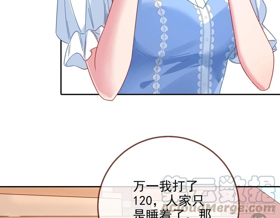 万渣朝凰会合