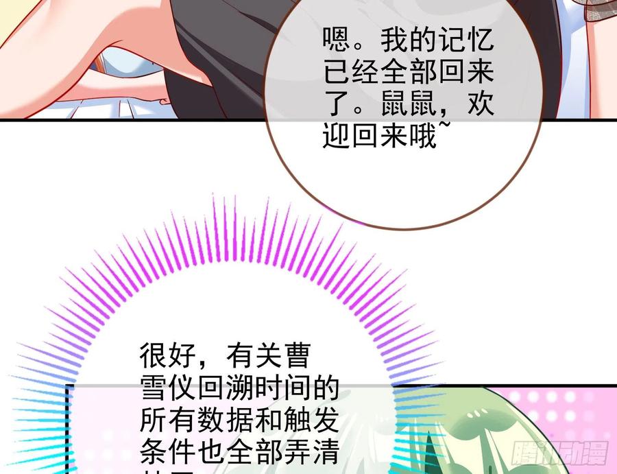 万渣朝凰会合