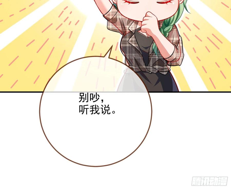 万渣朝凰会合