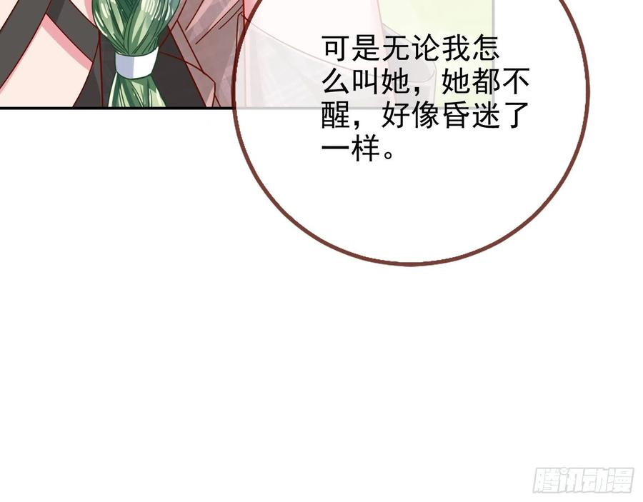 万渣朝凰会合