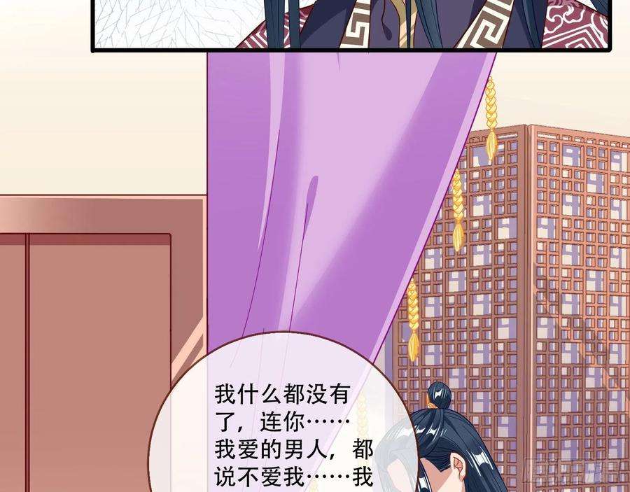 万渣朝凰噩梦 2