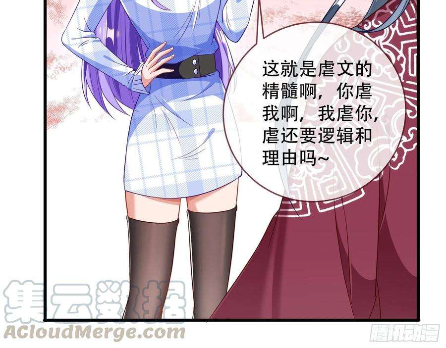 万渣朝凰噩梦 2