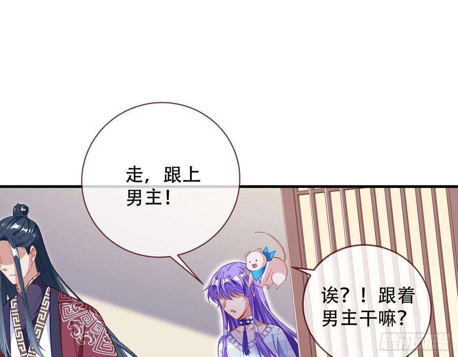 万渣朝凰噩梦 2