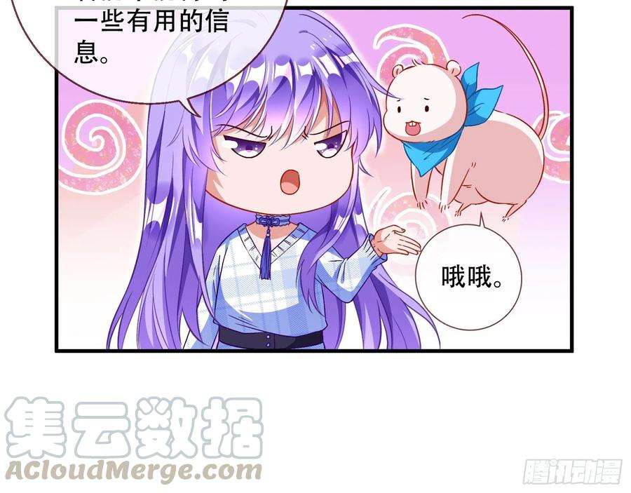 万渣朝凰噩梦 2