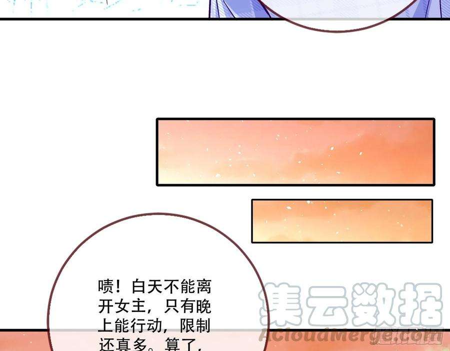 万渣朝凰噩梦 2