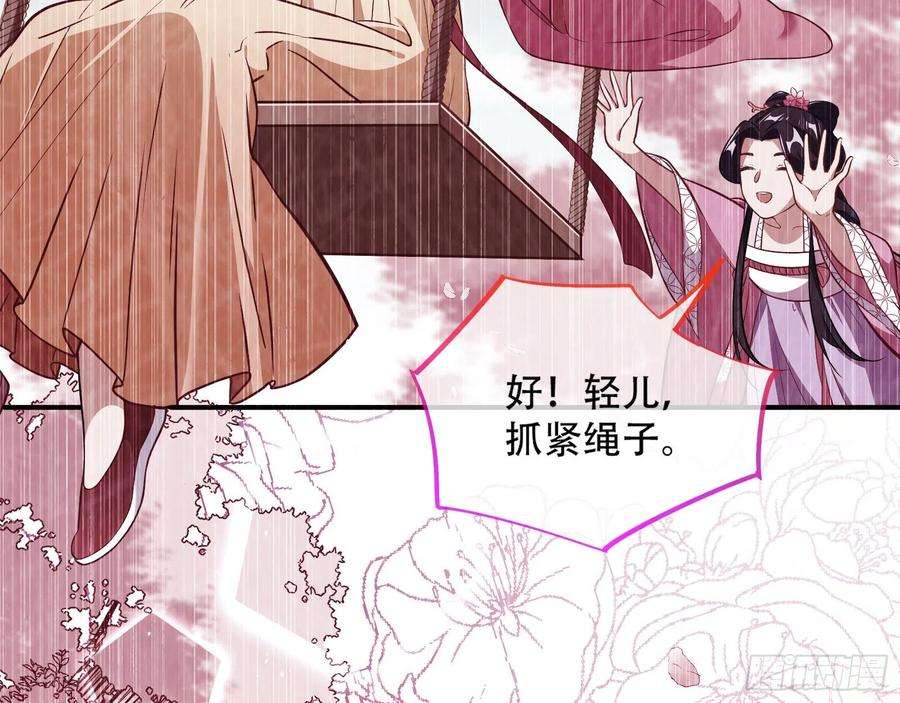 万渣朝凰噩梦 2