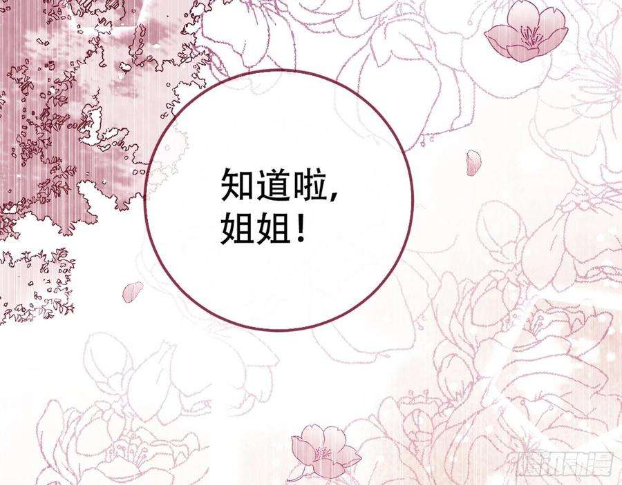 万渣朝凰噩梦 2