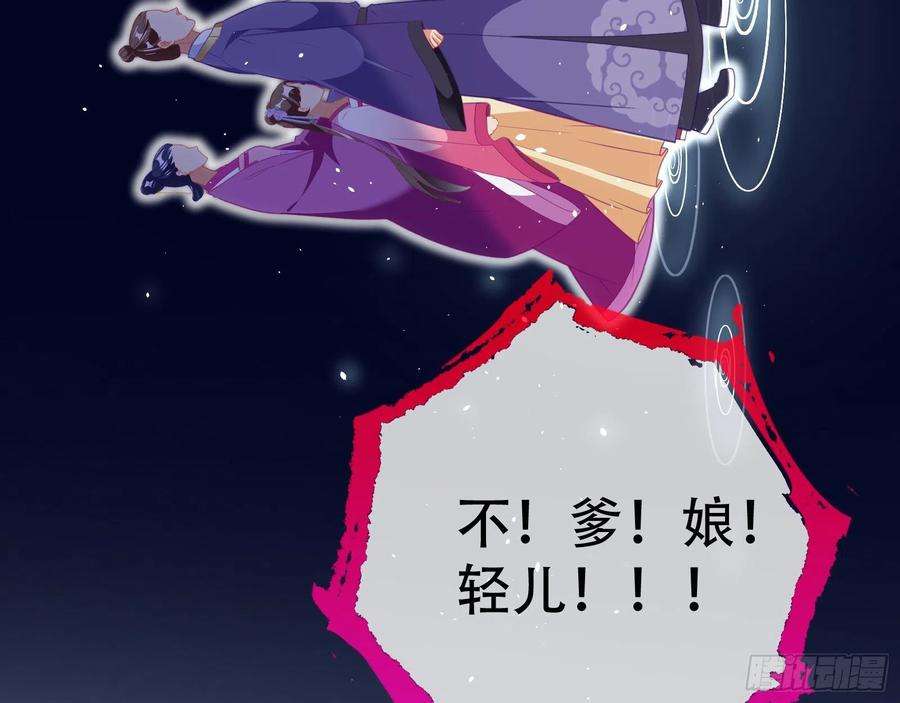 万渣朝凰噩梦 2