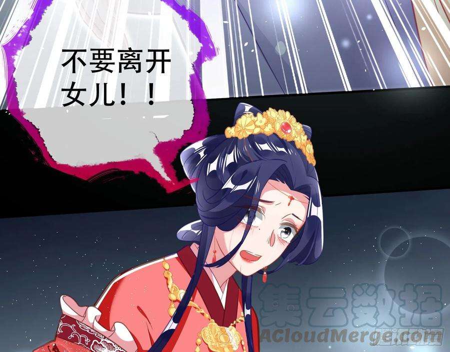 万渣朝凰噩梦 2