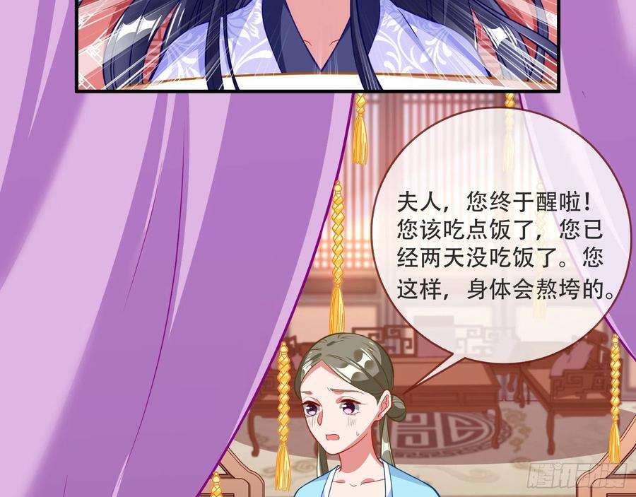 万渣朝凰噩梦 2