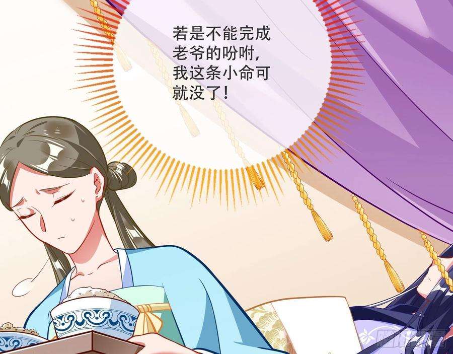 万渣朝凰噩梦 2