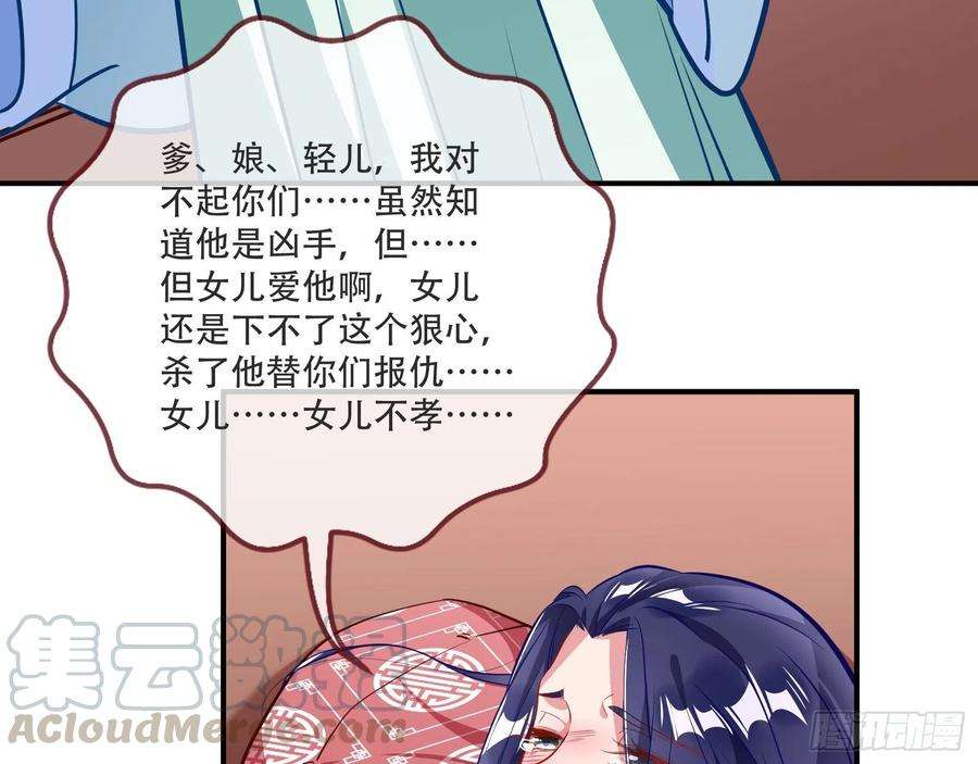 万渣朝凰噩梦 2