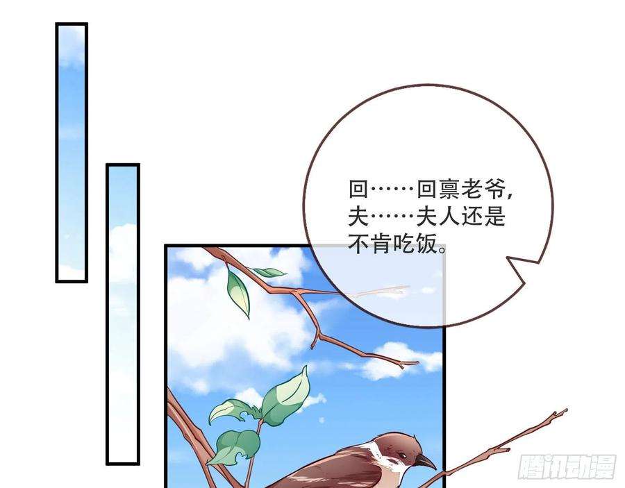 万渣朝凰噩梦 2