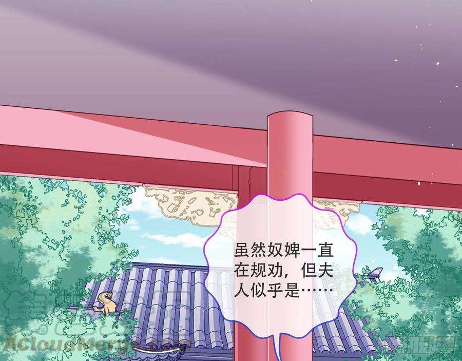 万渣朝凰噩梦 2