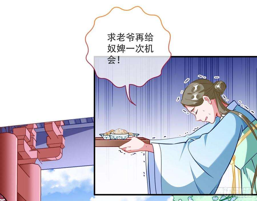 万渣朝凰噩梦 2