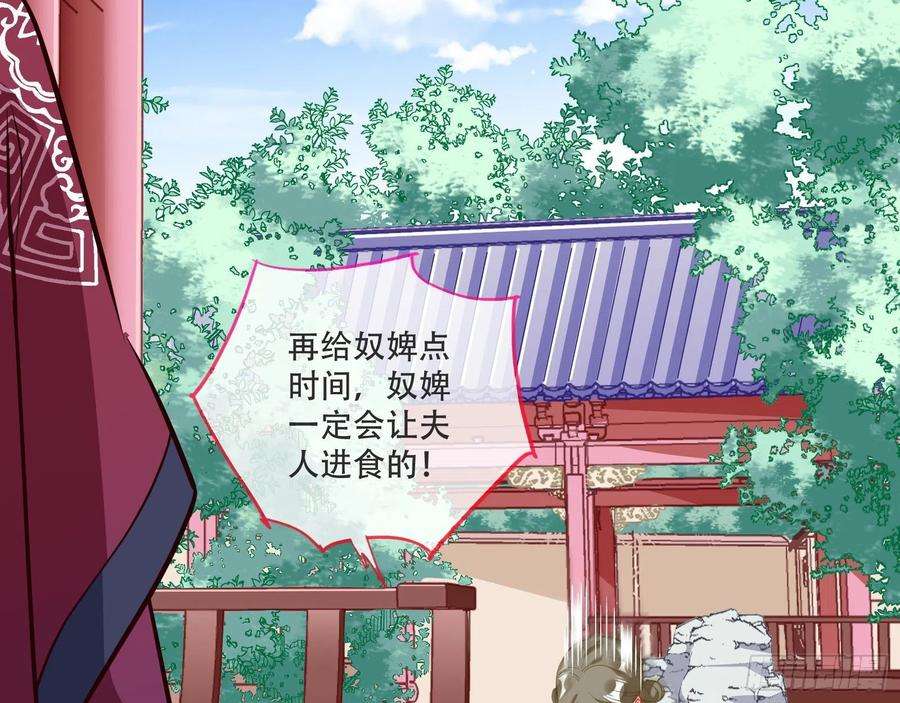 万渣朝凰噩梦 2