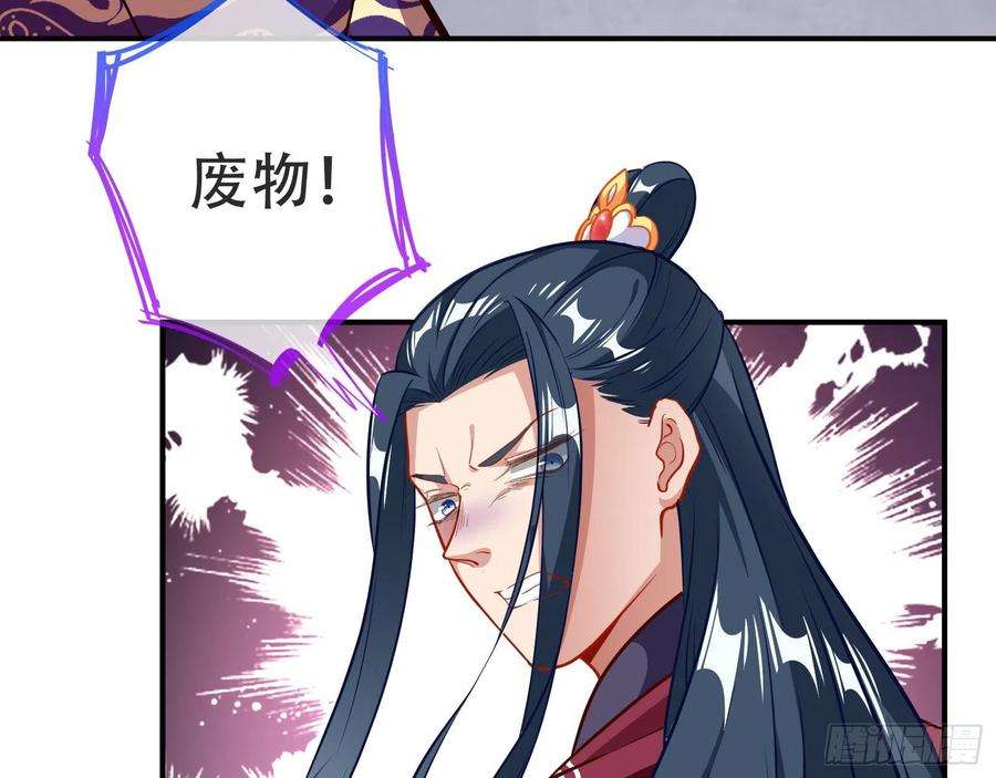 万渣朝凰噩梦 2