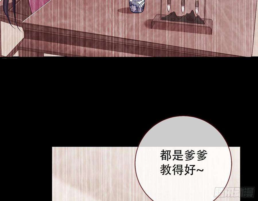 万渣朝凰噩梦 2