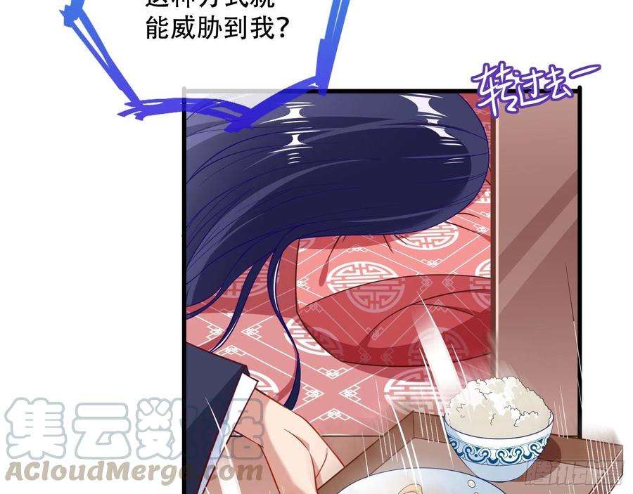 万渣朝凰噩梦 2