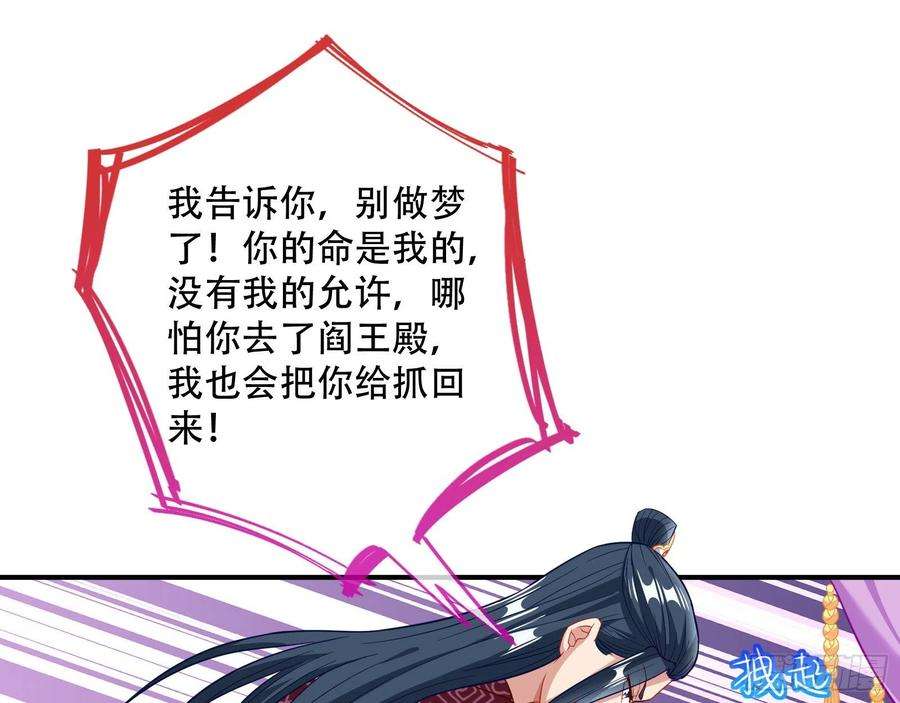万渣朝凰噩梦 2