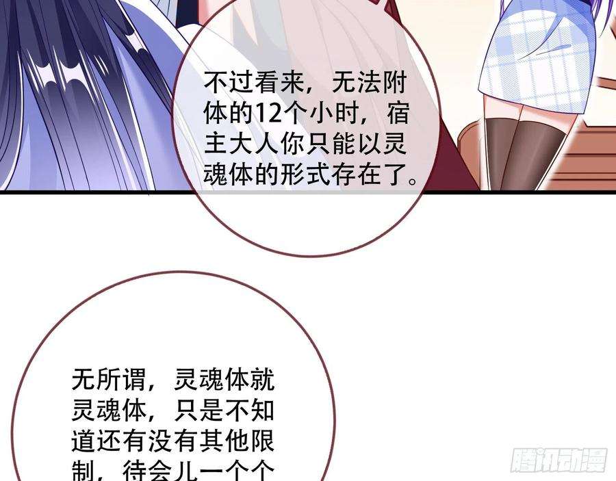 万渣朝凰噩梦 2