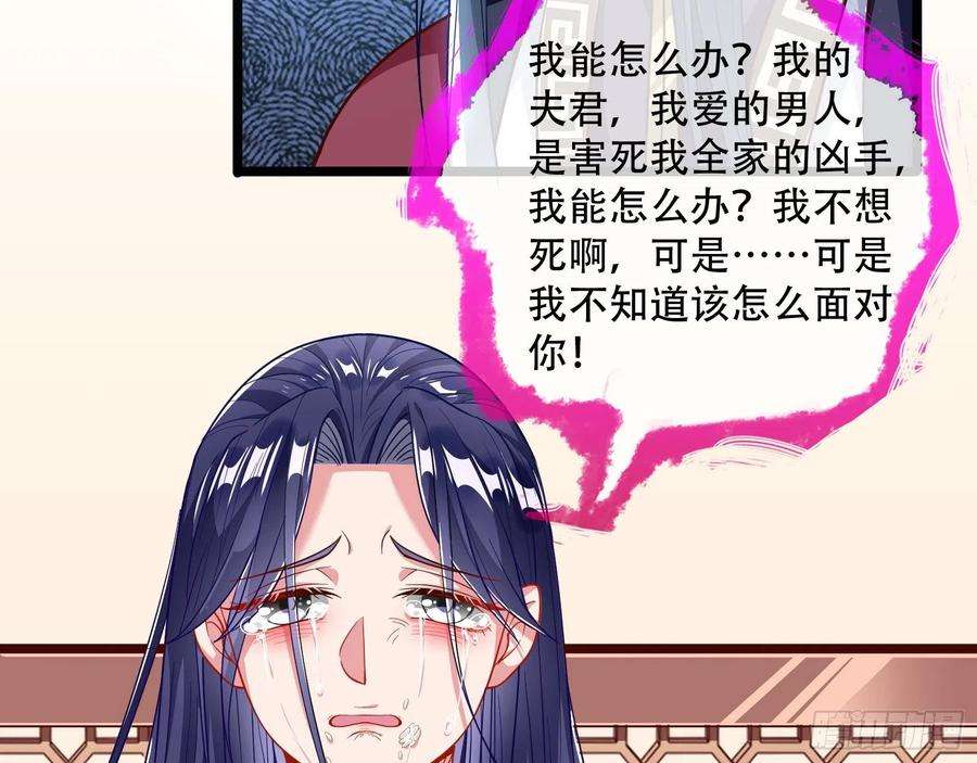 万渣朝凰噩梦 2