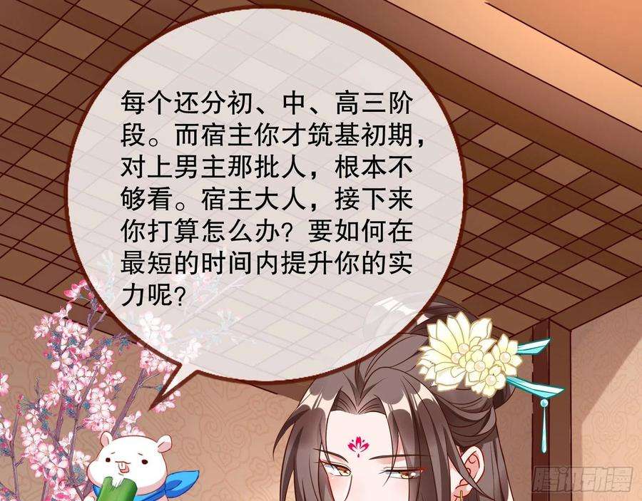 万渣朝凰一个要搞的人