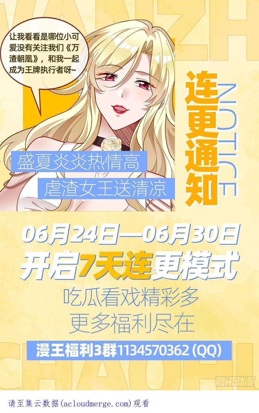 万渣朝凰一个要搞的人