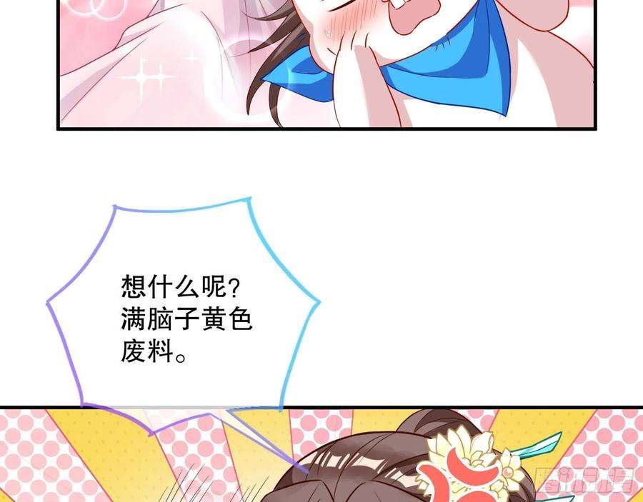 万渣朝凰一个要搞的人