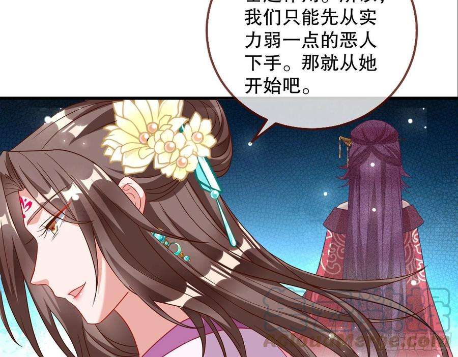 万渣朝凰一个要搞的人