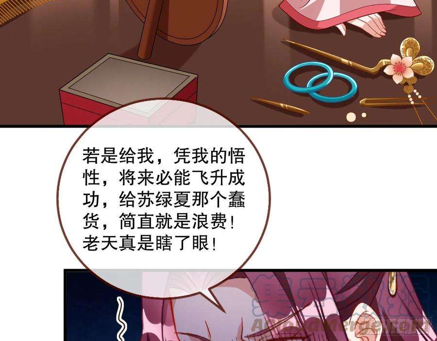 万渣朝凰一个要搞的人