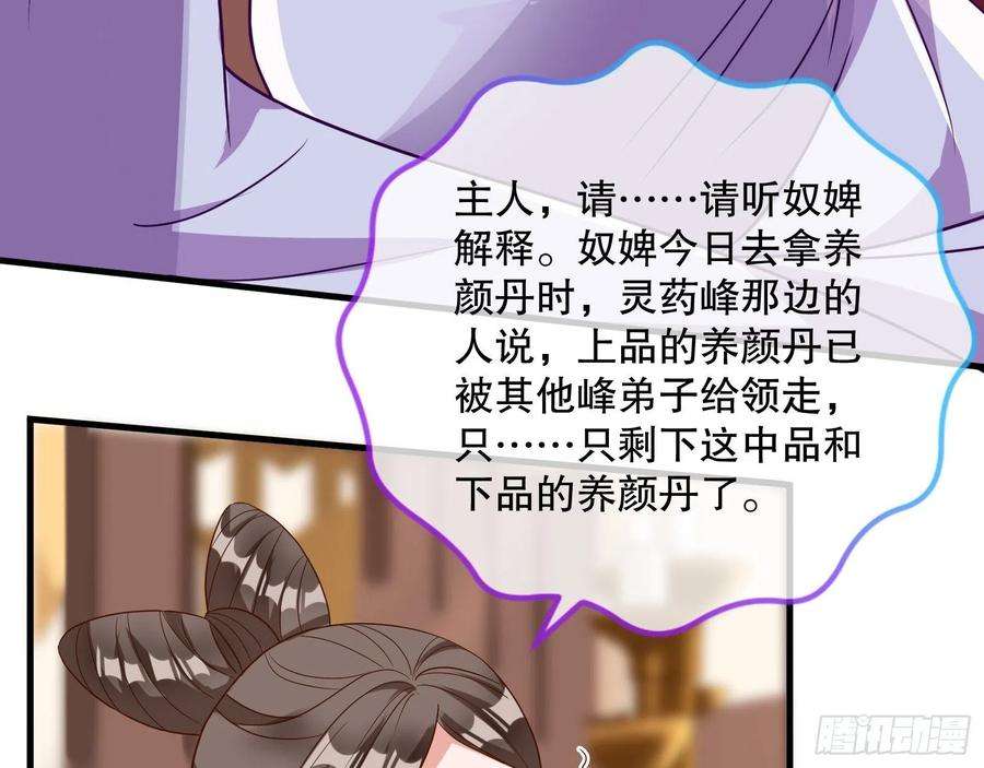 万渣朝凰一个要搞的人