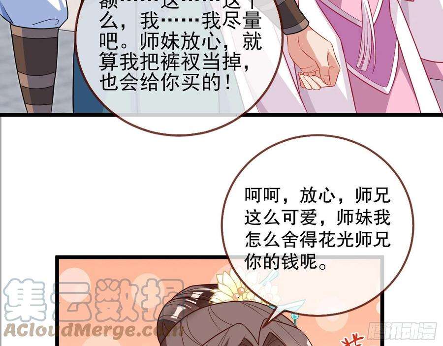 万渣朝凰一个要搞的人