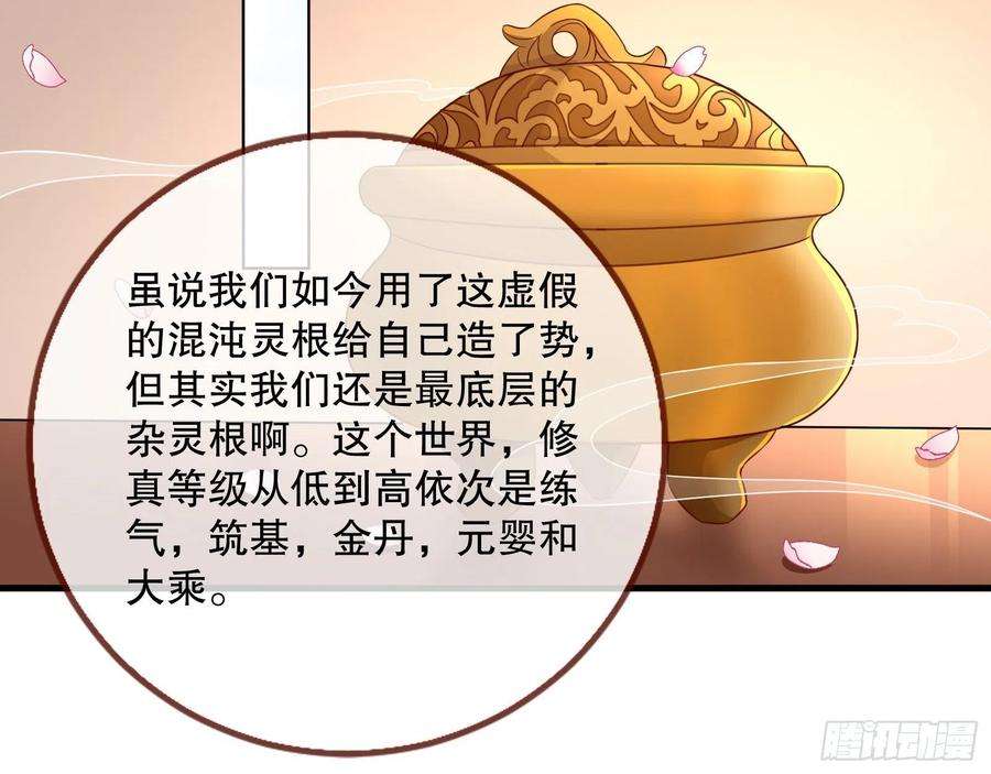 万渣朝凰一个要搞的人