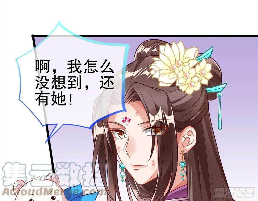 万渣朝凰二个目标