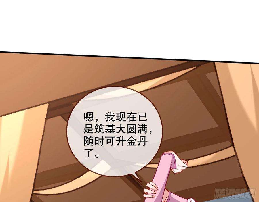 万渣朝凰二个目标