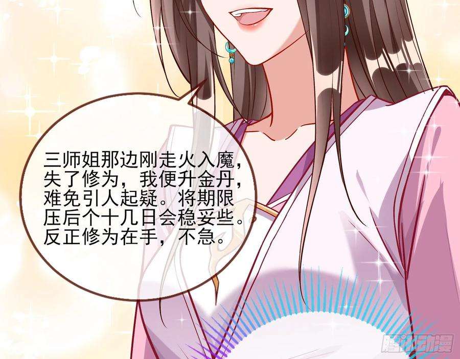 万渣朝凰二个目标