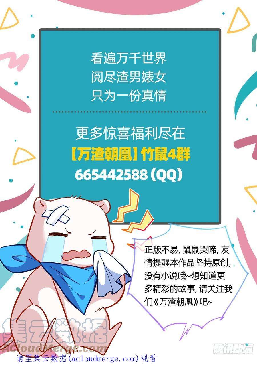 万渣朝凰二个目标