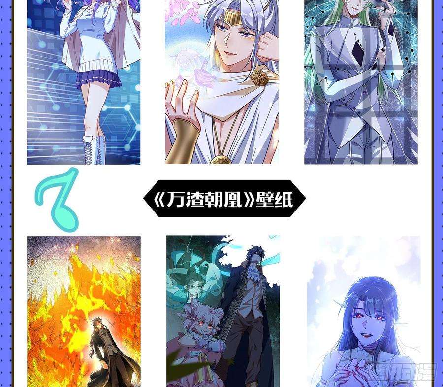 万渣朝凰嫉妒