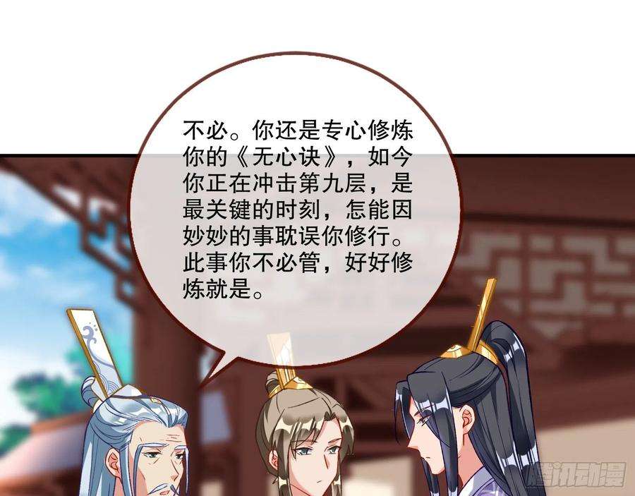 万渣朝凰嫉妒
