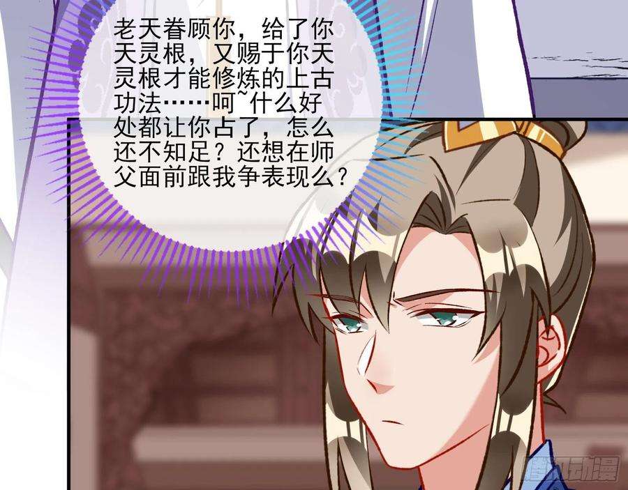 万渣朝凰嫉妒