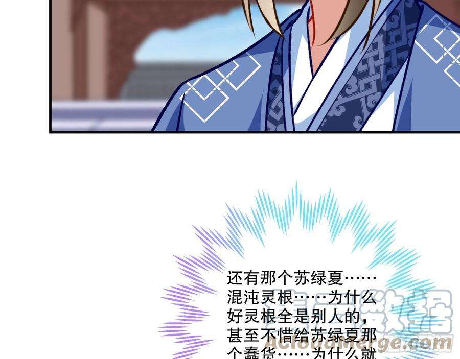 万渣朝凰嫉妒