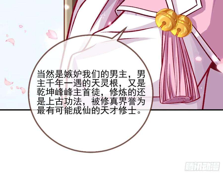 万渣朝凰嫉妒