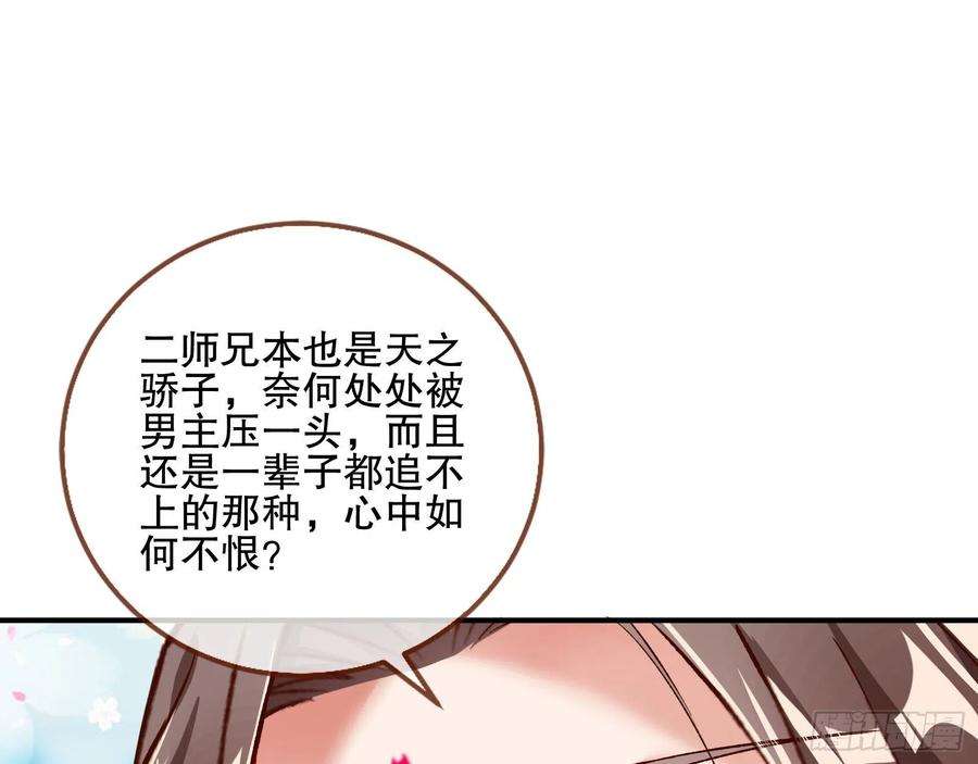万渣朝凰嫉妒