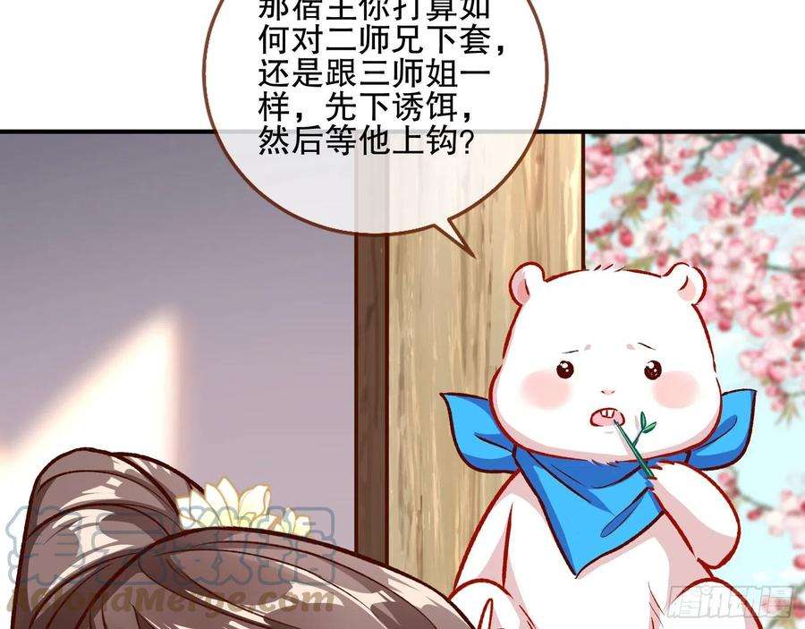 万渣朝凰嫉妒