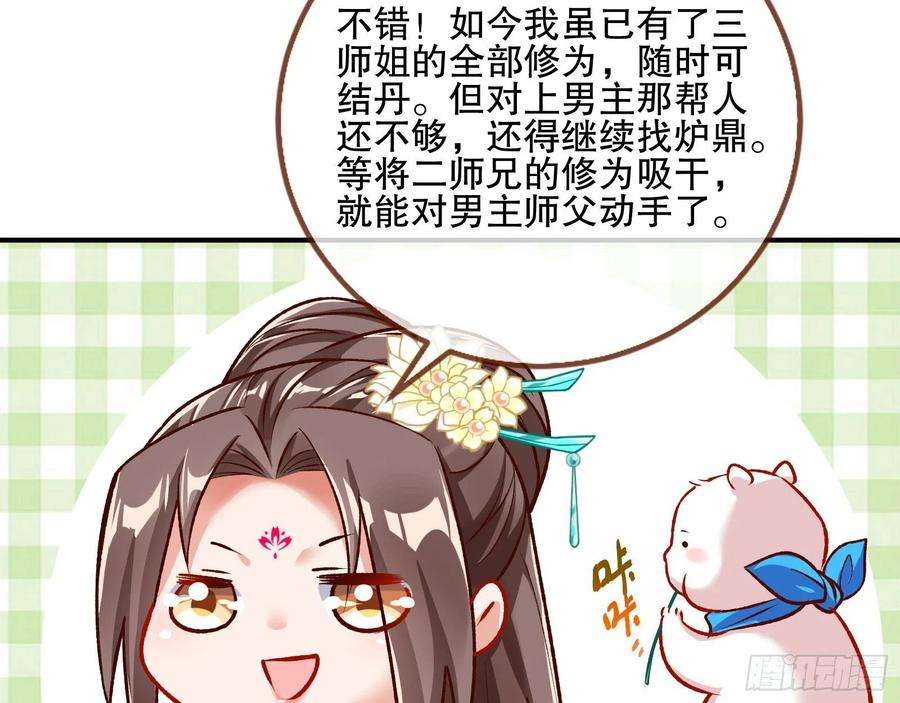 万渣朝凰嫉妒