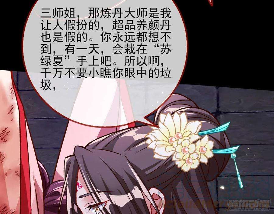 万渣朝凰嫉妒