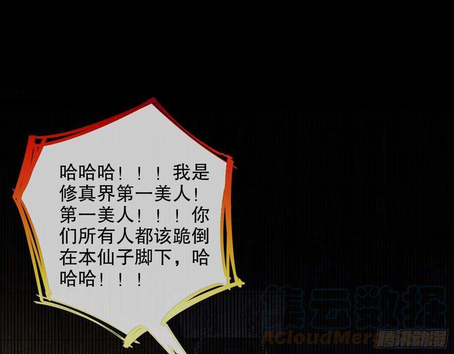 万渣朝凰嫉妒