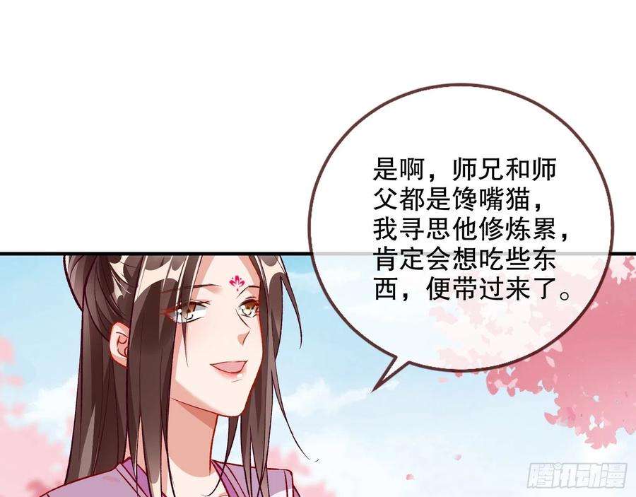 万渣朝凰怒火攻心