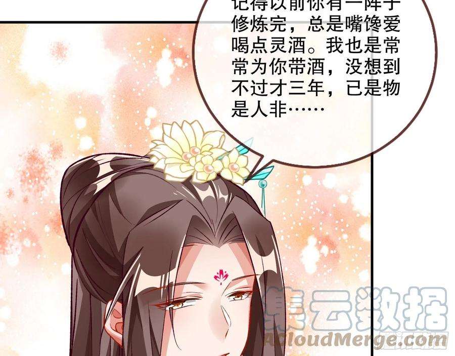 万渣朝凰怒火攻心